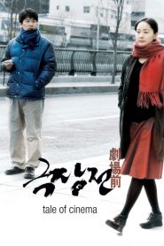 Conte de cinéma