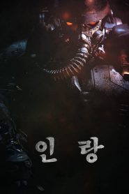 Illang : La Brigade des loups