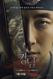 Kingdom: Saison 1