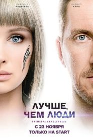 Better Than Us: Saison 1
