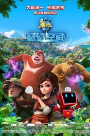Les Ours Boonie : L’aventure préhistorique